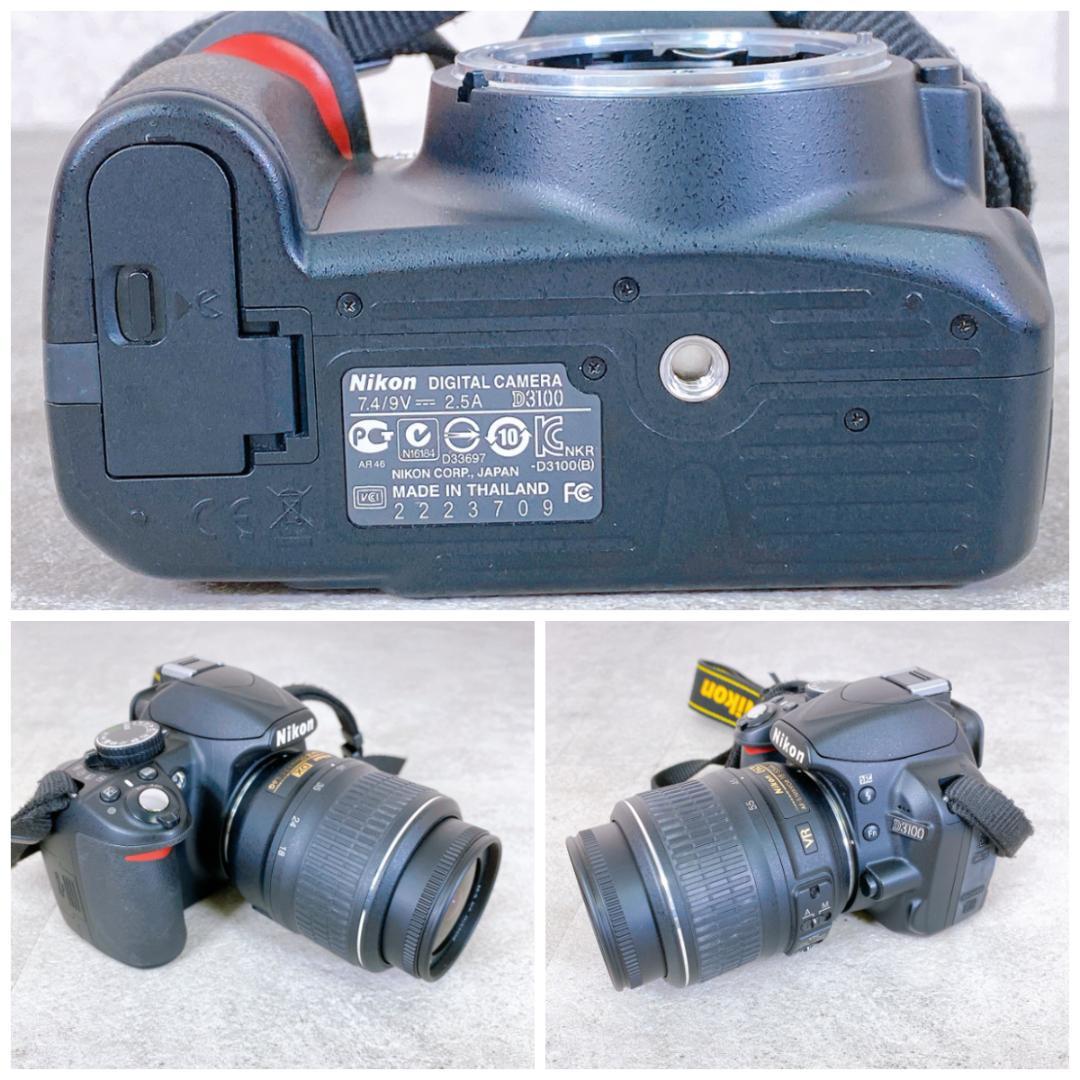 Nikon D3100 ダブルズームキット 18-55mm 55-200mmVR