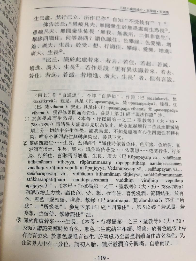 漢 雑阿合経（原始仏教経典） 校訂 繁体字 中国語版 全８巻 レア 6〜8は辞書