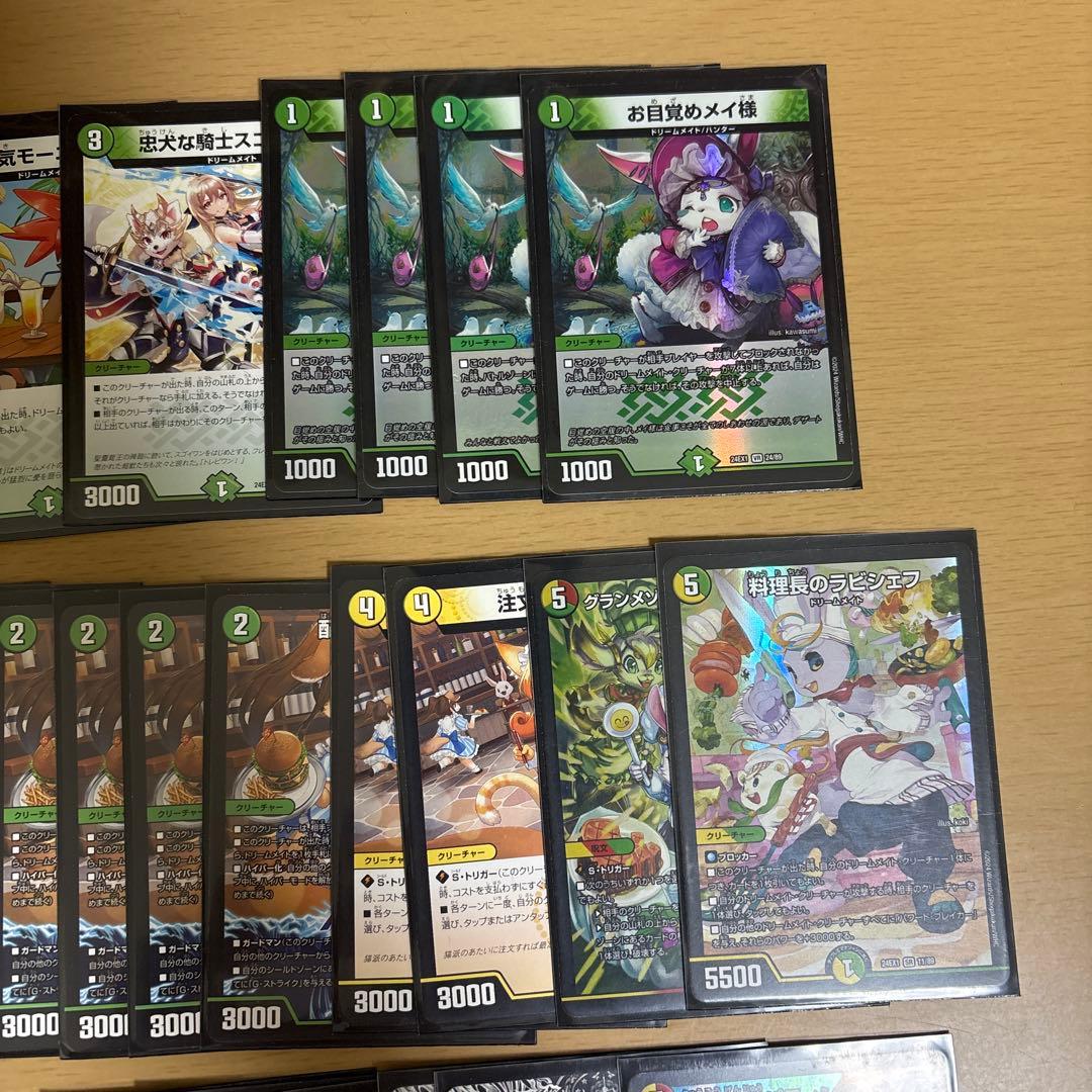 ドリームメイトデッキ　デュエルマスターズ