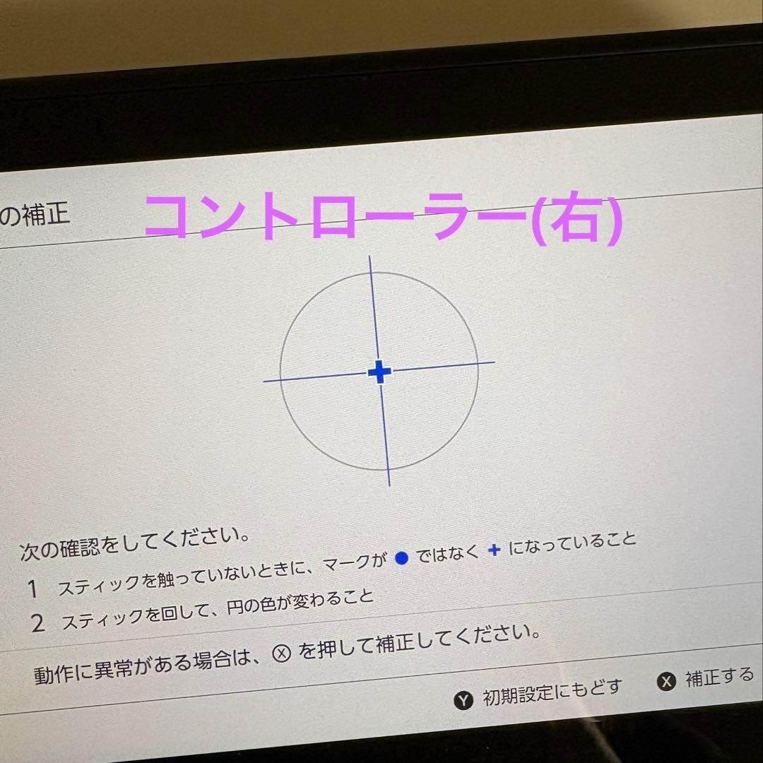 NintendoSwitch 箱付き 付属品完備