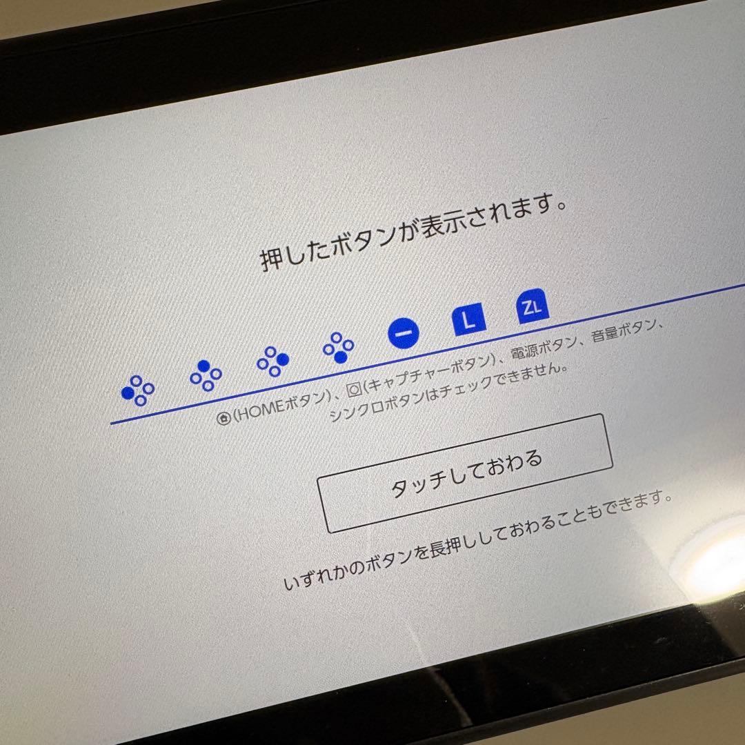 NintendoSwitch 箱付き 付属品完備