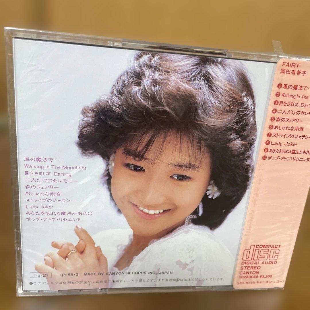 FAIRY 岡田有希子 CD 未開封