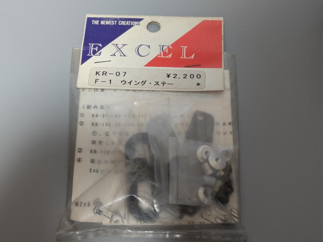 タミヤ TAMIYA F101・F102・Cカー用アルミモーターマウント