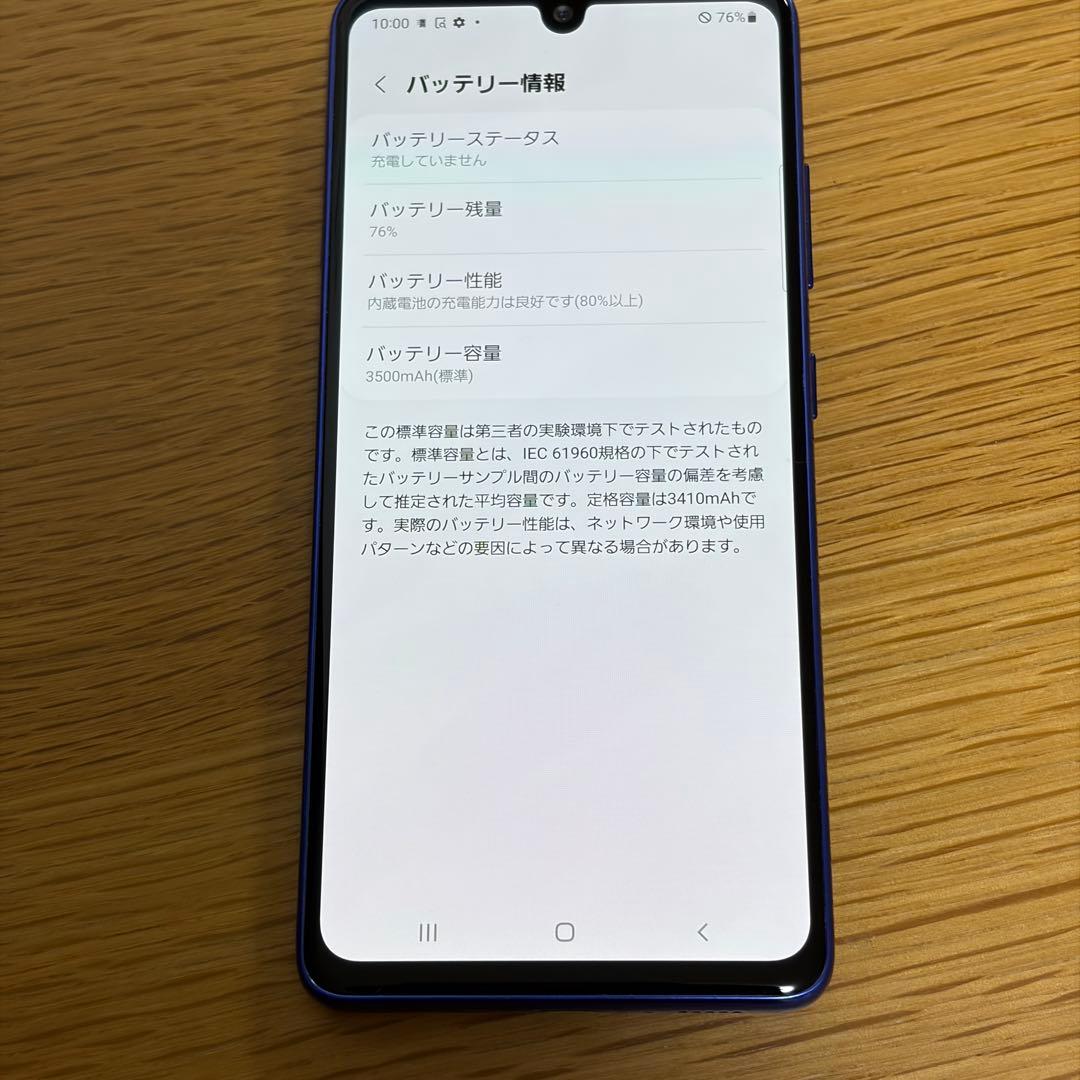 【外観美品】Galaxy A41 SCV48 au SIMロック解除品5445