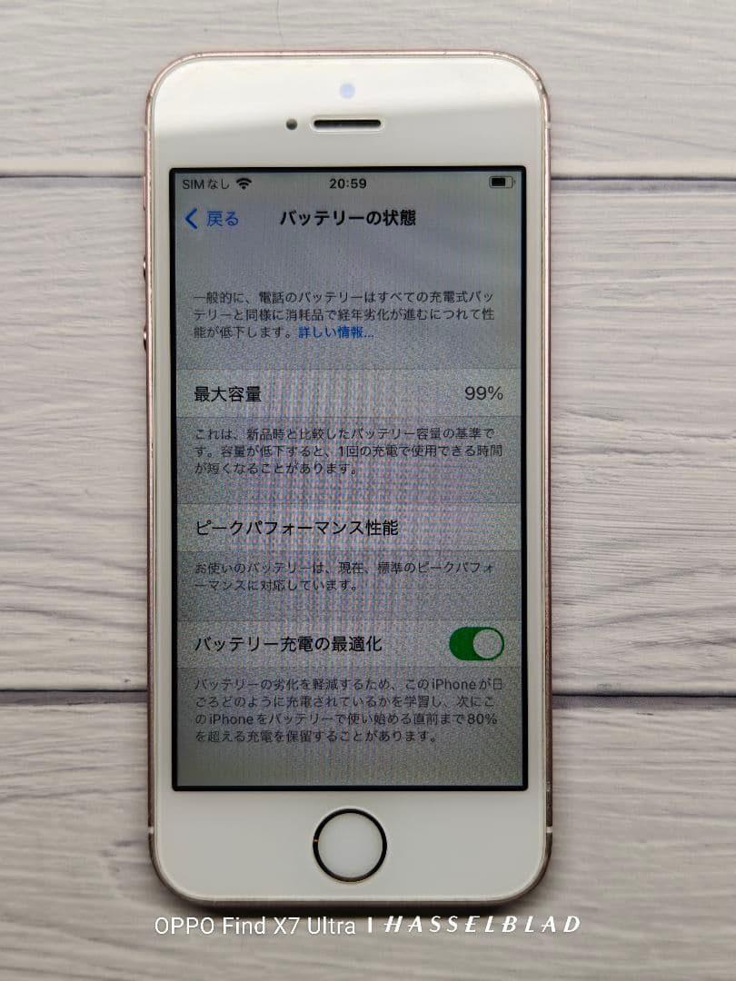 iPhone SE 初代 64GB ローズゴールド バッテリー99%