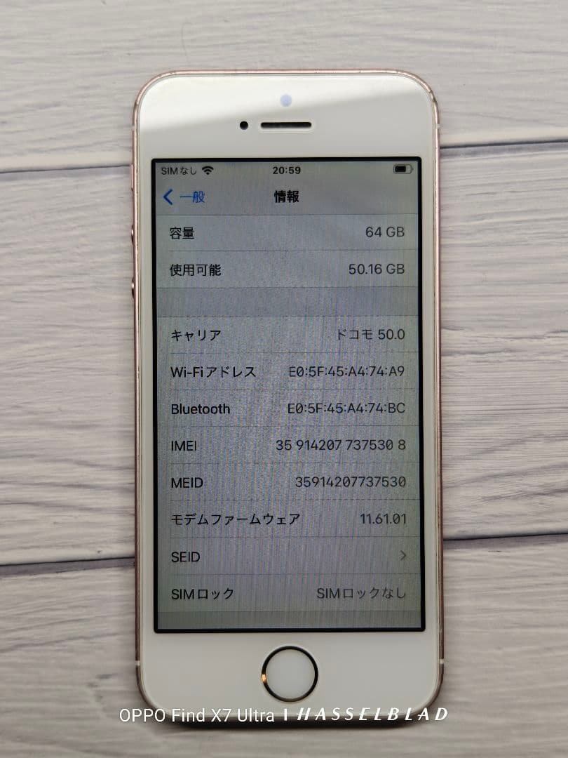 iPhone SE 初代 64GB ローズゴールド バッテリー99%