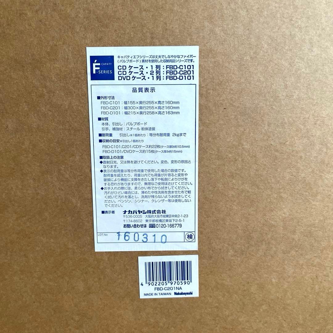 ナカバヤシ☆2列CDケース☆４個セット