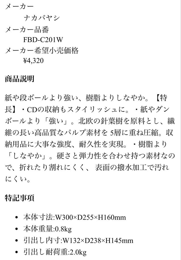 ナカバヤシ☆2列CDケース☆４個セット