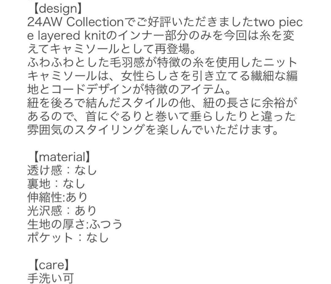 【新品未使用】LA PEAU DE GEM シャイニングフェザー　ニット