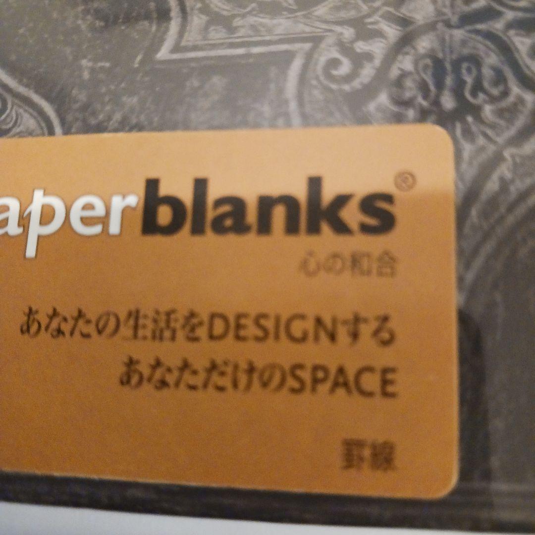 paperblanks エスニックデザイン ノート ミディ2冊セット