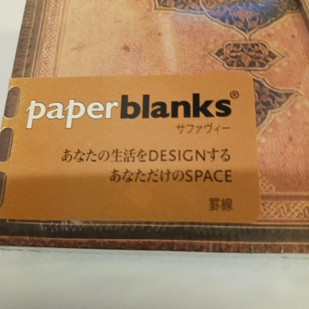 paperblanks エスニックデザイン ノート ミディ2冊セット