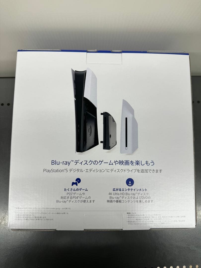 PS5 ディスクドライブ slim CFI-ZDD1J 新品未開封品
