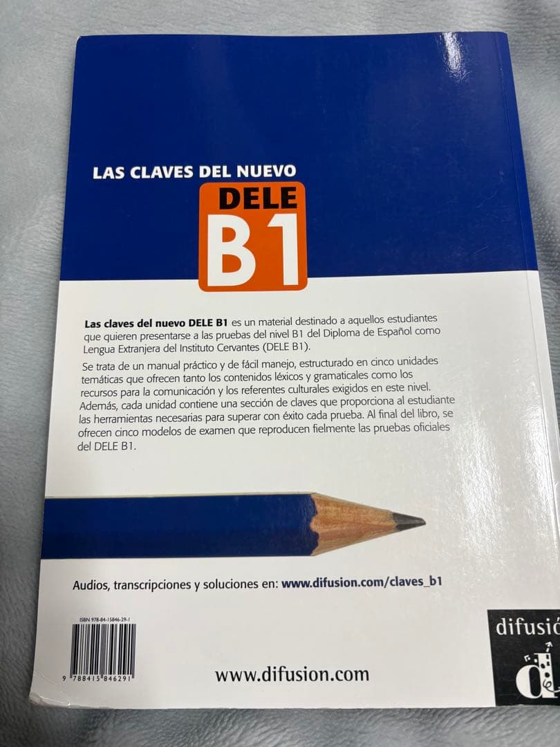 スペイン語　教材セット　全4冊