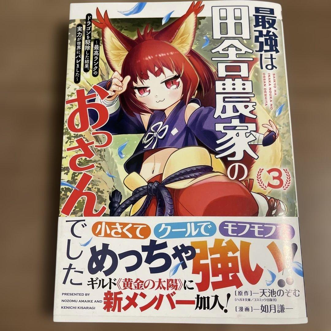 拳王お取置き