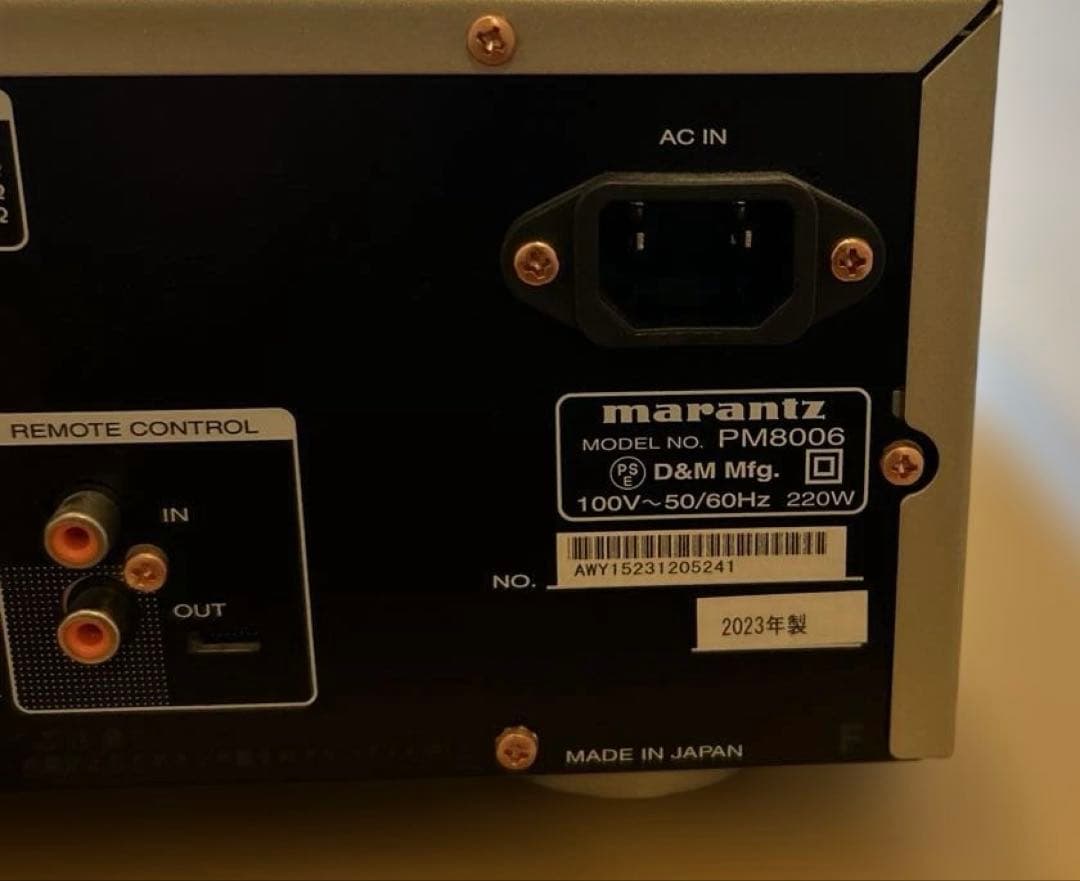 Marantz マランツ　プリメインアンプPM8006【2023年製】【美品】