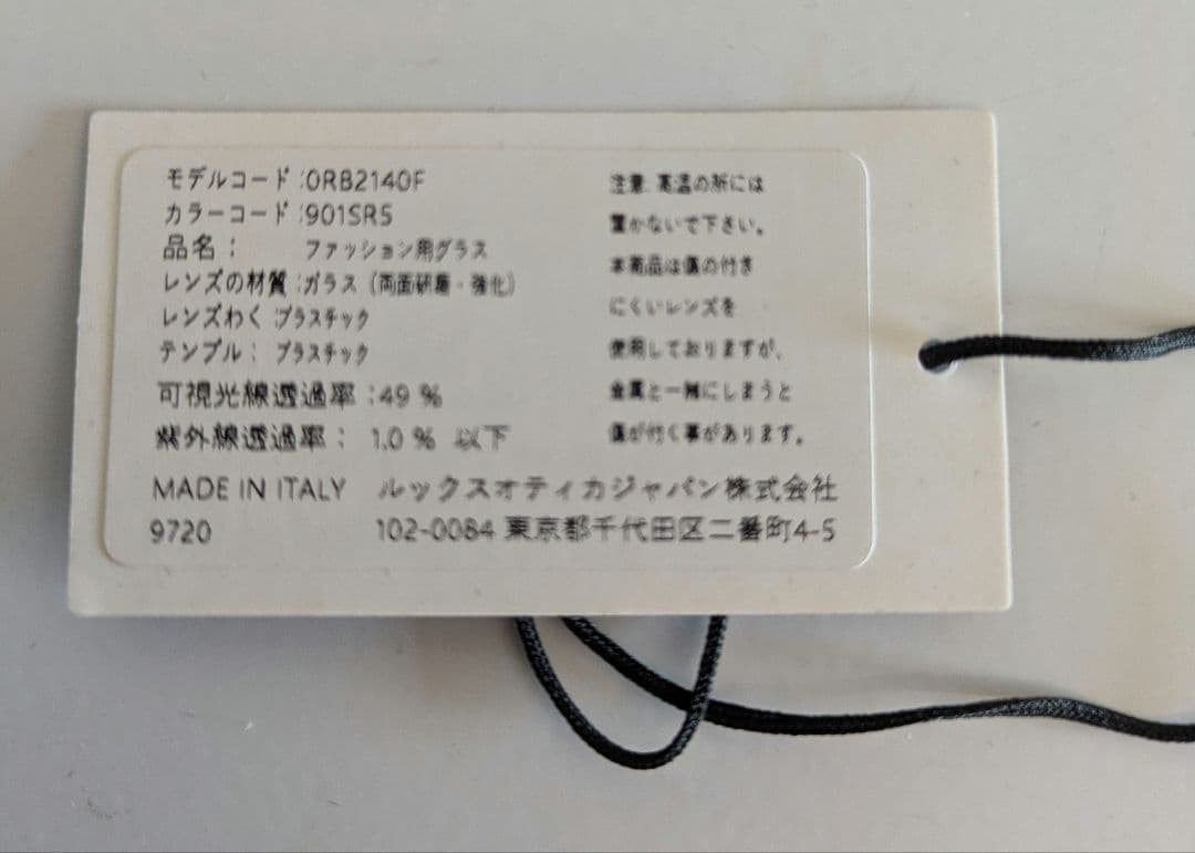 レイバン　ウェイファーラー　木村拓哉コラボ