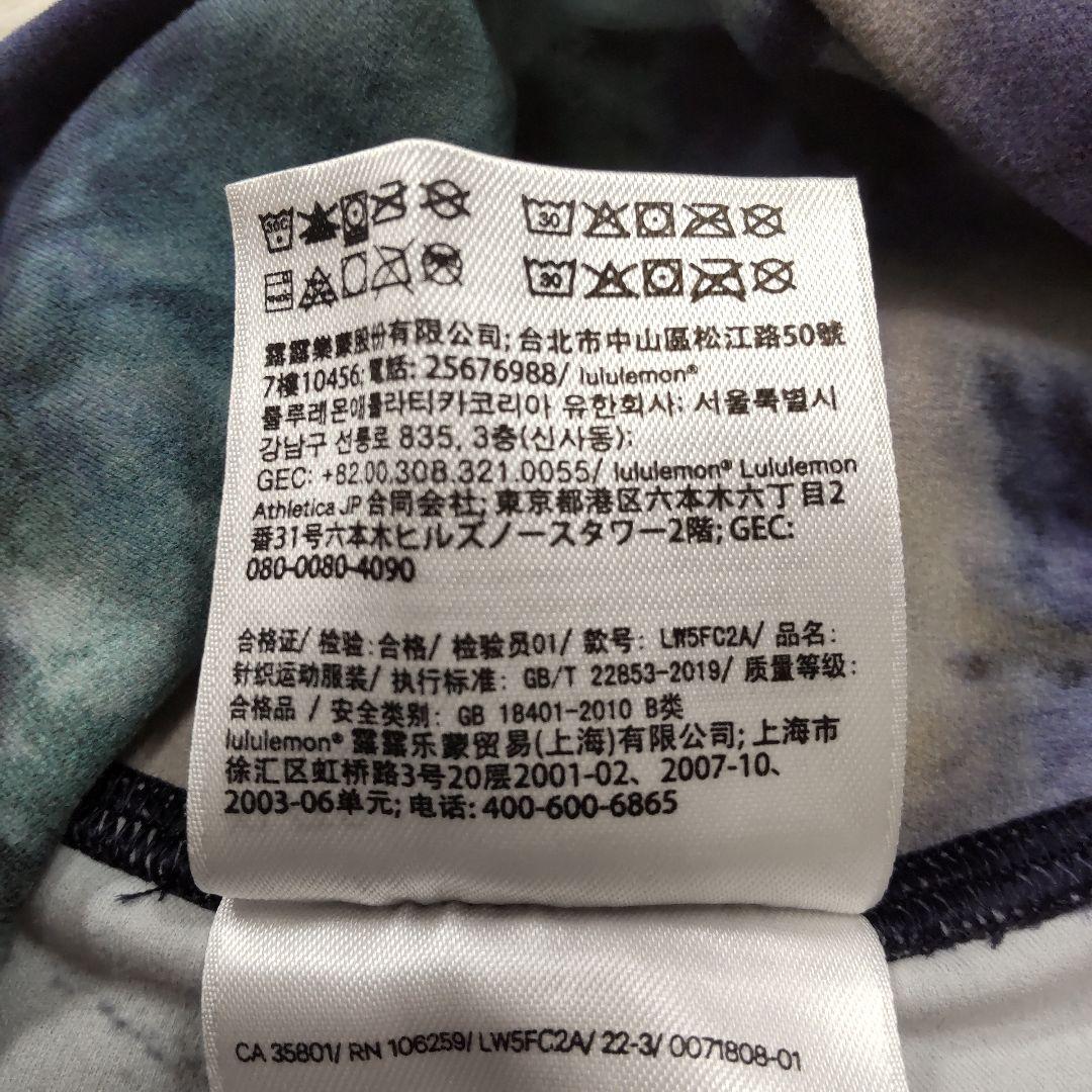 【美品】ルルレモン ハイライズパンツ アジアフィット マルチカラー XL