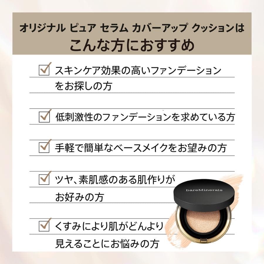 ベアミネラル クッションファンデ フェアリー ライト03 本体＆レフィル 新品