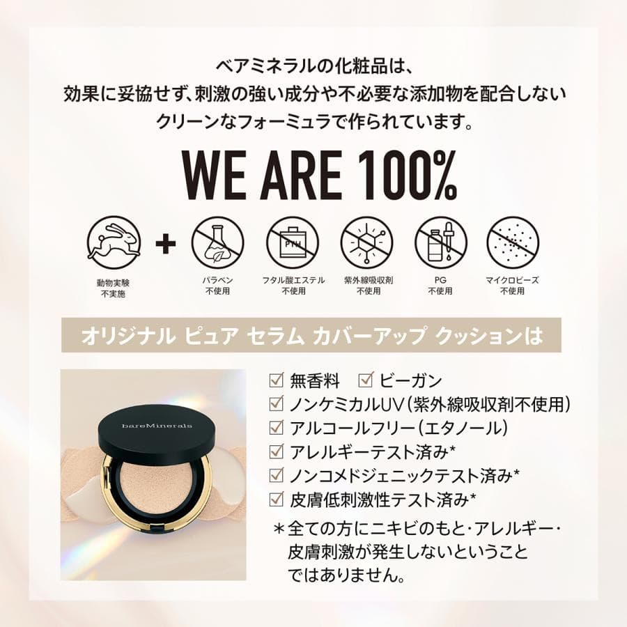 ベアミネラル クッションファンデ フェアリー ライト03 本体＆レフィル 新品