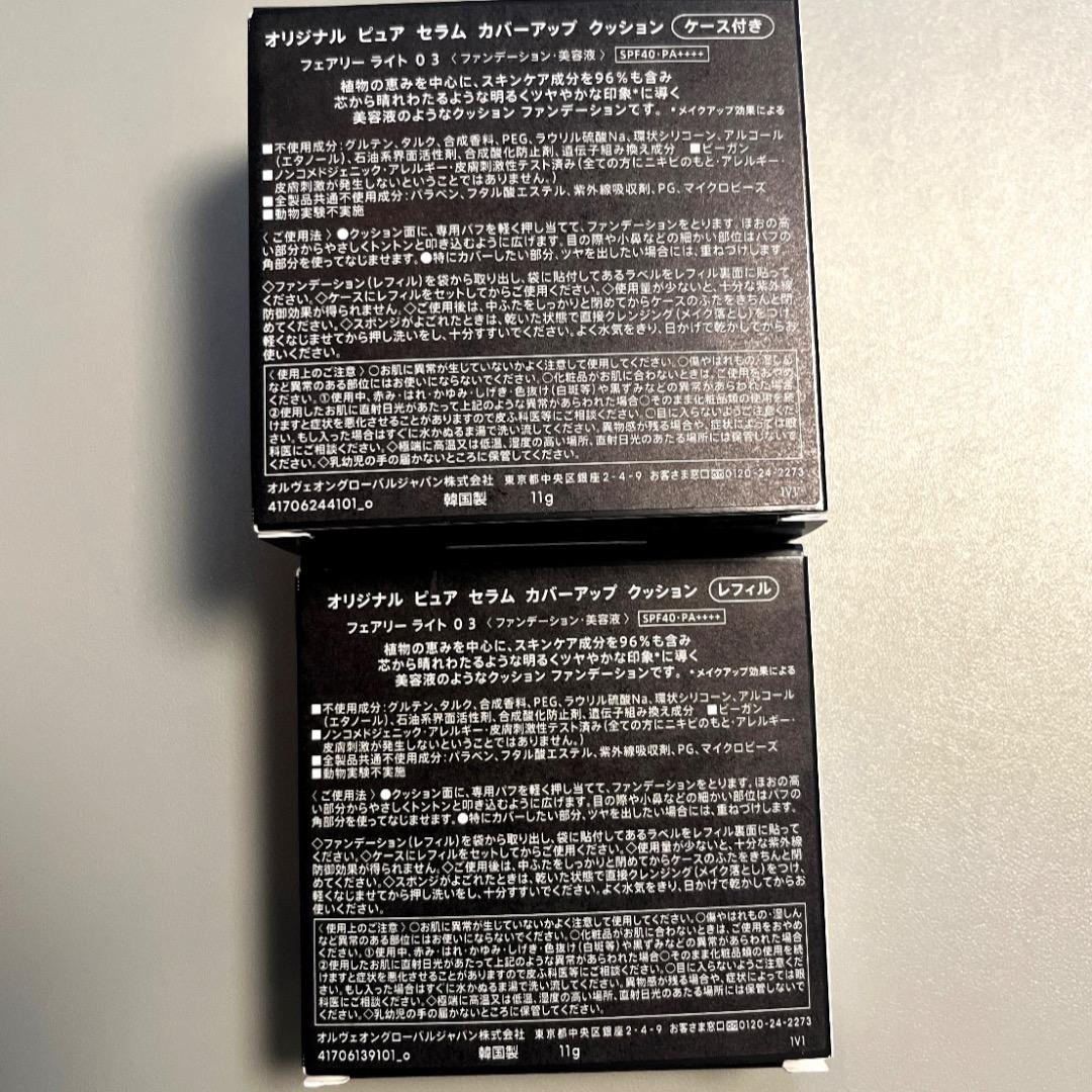 ベアミネラル クッションファンデ フェアリー ライト03 本体＆レフィル 新品