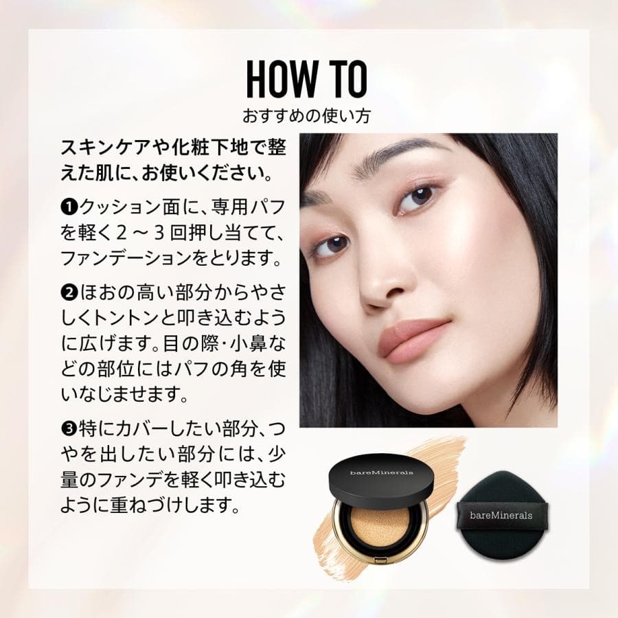 ベアミネラル クッションファンデ フェアリー ライト03 本体＆レフィル 新品