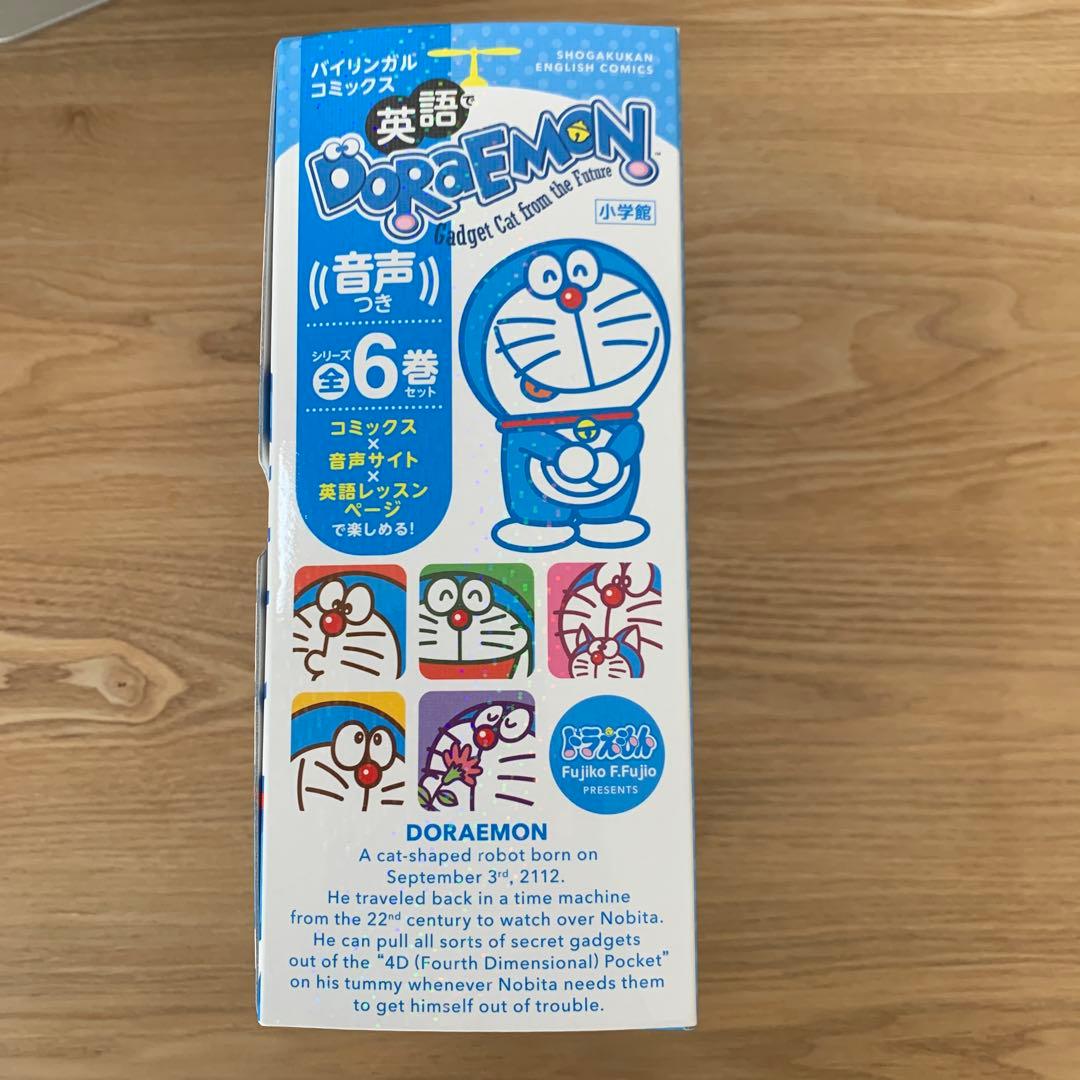 英語でドラえもん 音声つき 全6巻 バイリンガルコミックス ボックス入り