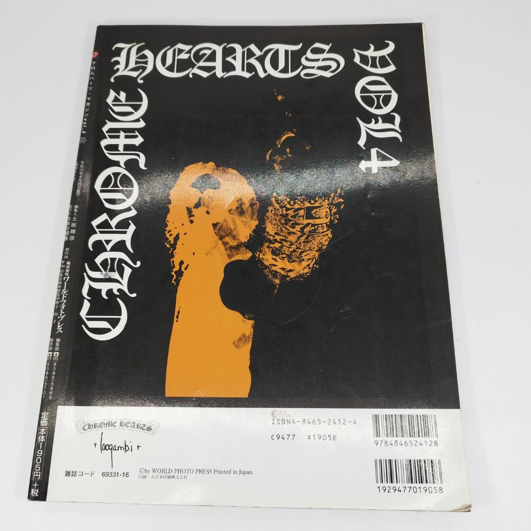 クロムハーツ・マガジン Vol.4　Chrome Hearts Magazine