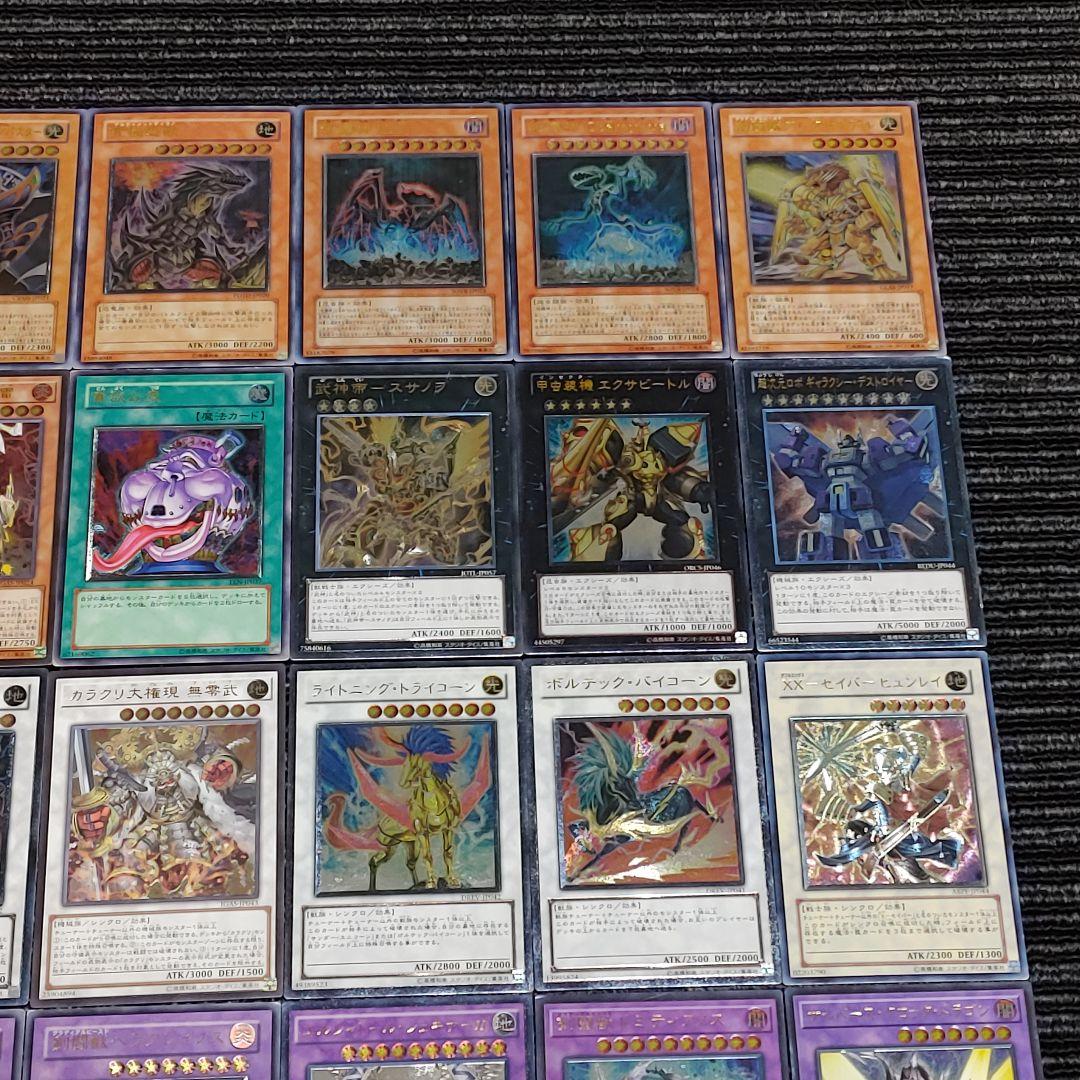 5964 遊戯王 レリーフ アルティメット 30枚 まとめ売り