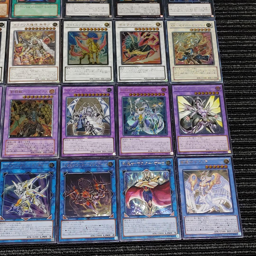5964 遊戯王 レリーフ アルティメット 30枚 まとめ売り