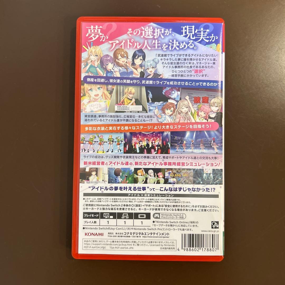 シャインポスト　Be Your Idol!