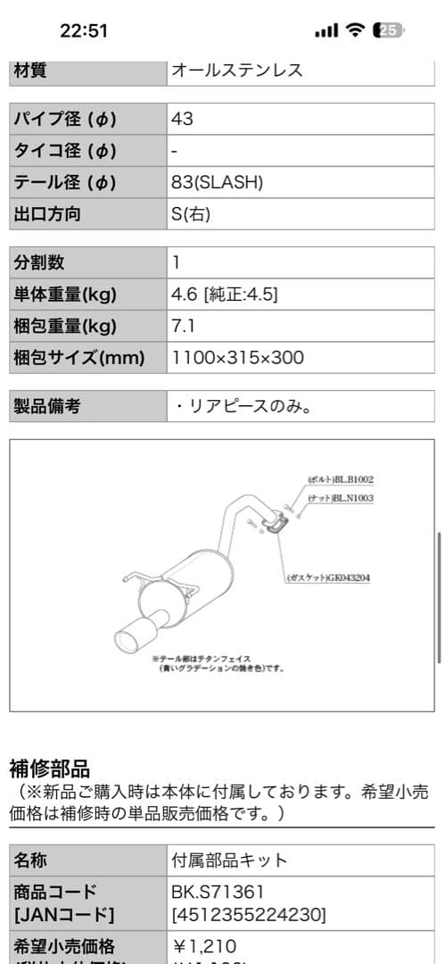 ⭐️最安値⭐️スズキソリオ及びバンディット柿本改マフラー MA37S MAD7S