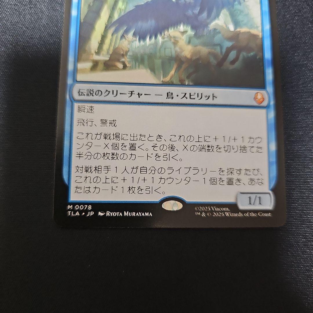 MTG 司書、ワン・シー・トン
