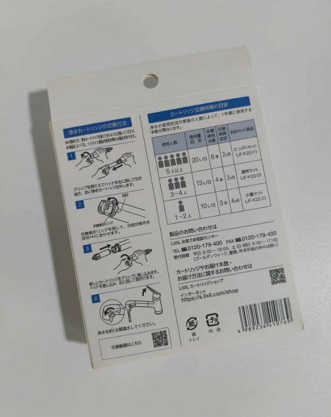 INAX 浄水器カートリッジ JF-K22-C 3本セット