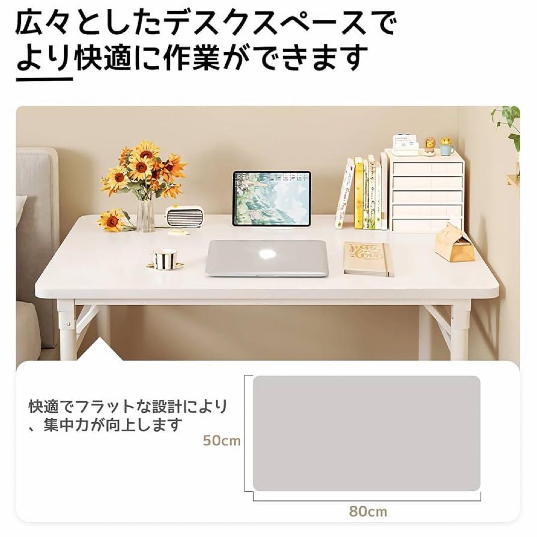 折りたたみデスク デスク パソコンデスク 机 折り畳み 幅80cm×奥行50cm