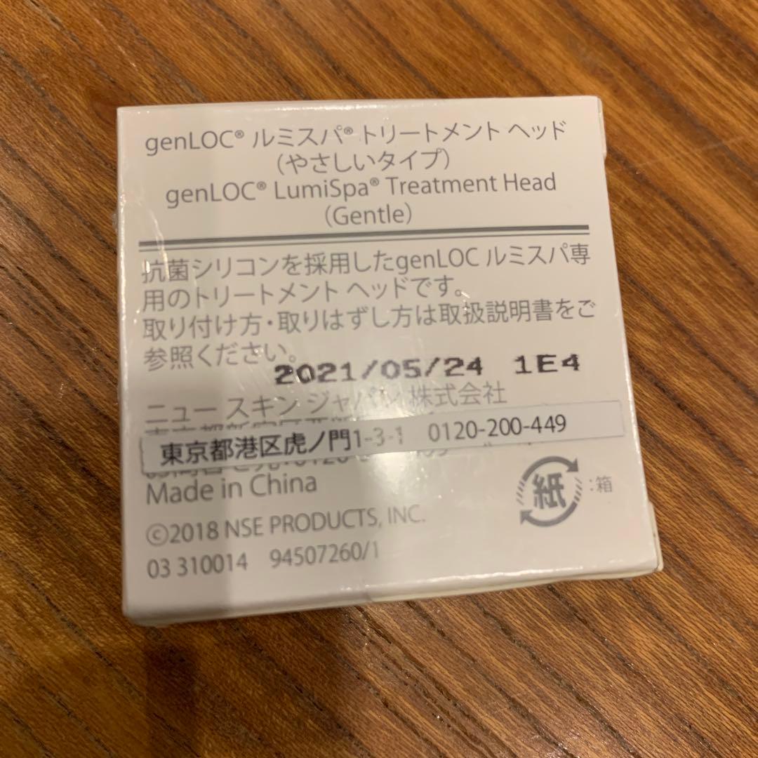 kh♪　ニュースキン　Nu Skin ルミスパ