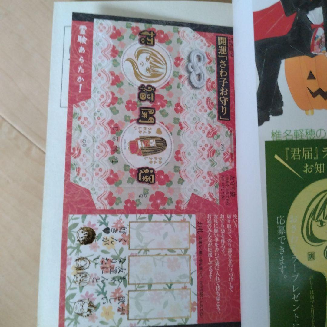 君に届け全巻セット、君に届けファンブック　初版多数