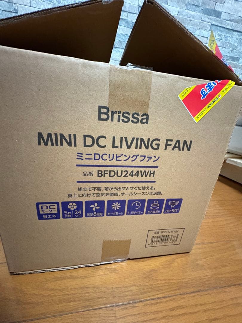 Brissa ミニDCリビングファン BFDU244W 扇風機　サーキュレーター