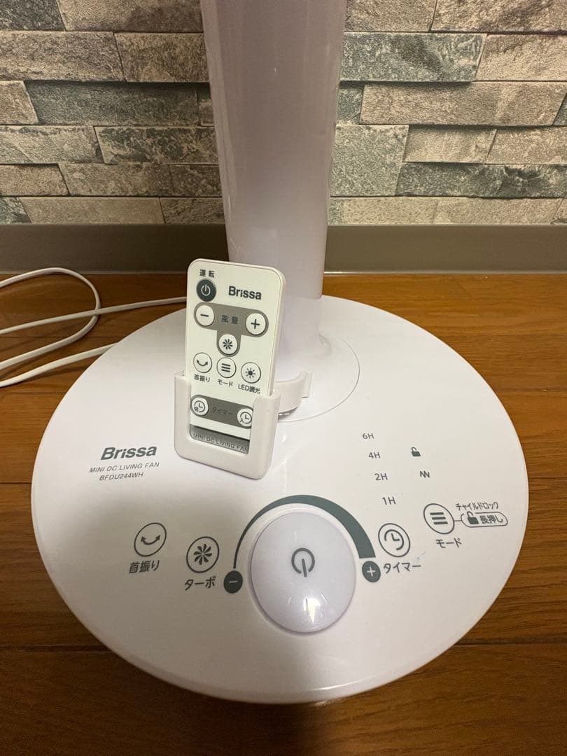 Brissa ミニDCリビングファン BFDU244W 扇風機　サーキュレーター