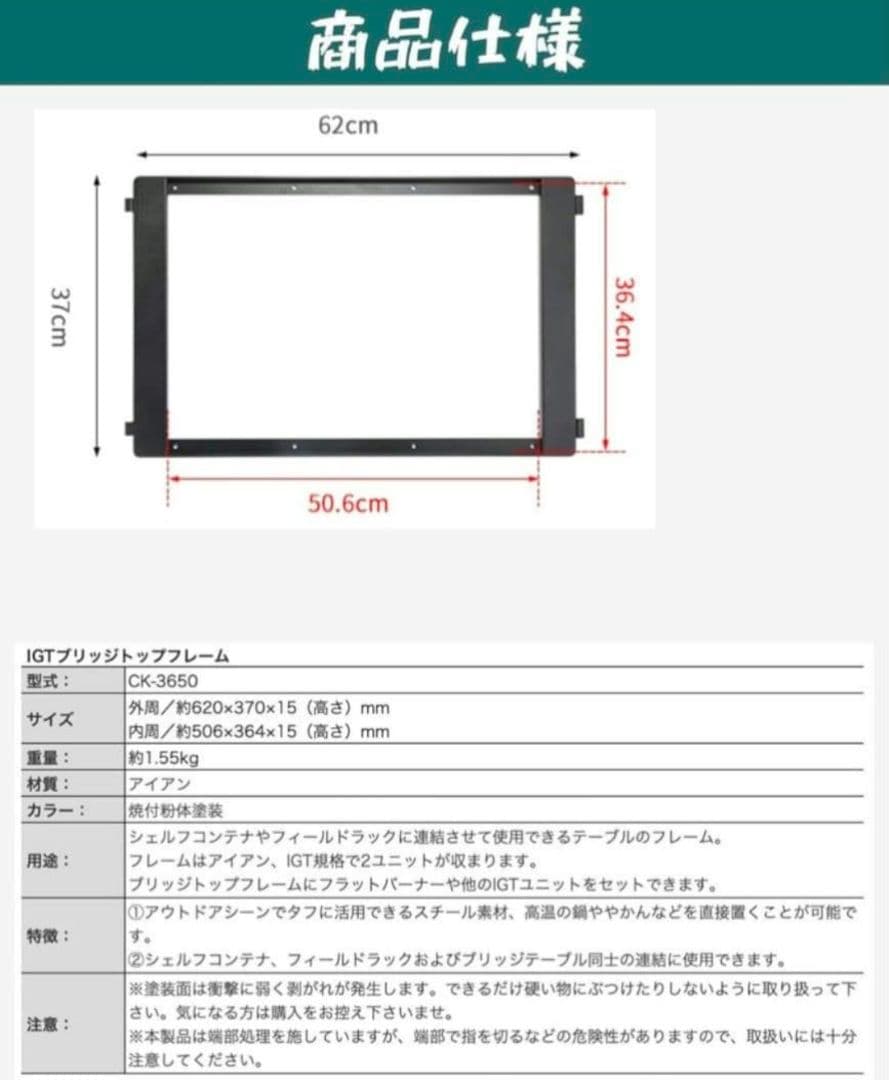 キャンピングムーン ブリッジ フレーム　2枚　収納袋付！！