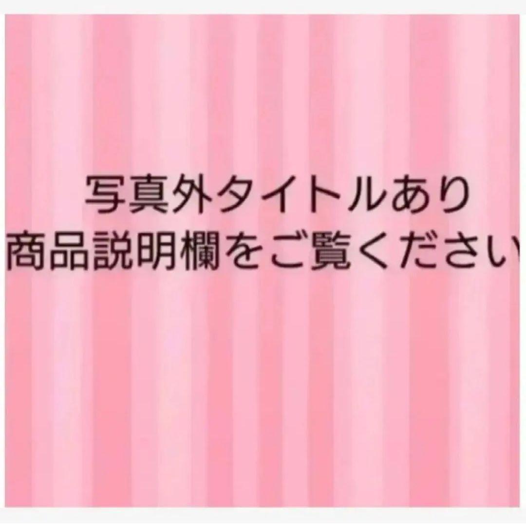 コミックスまとめ①☆バラ売り300円～☆