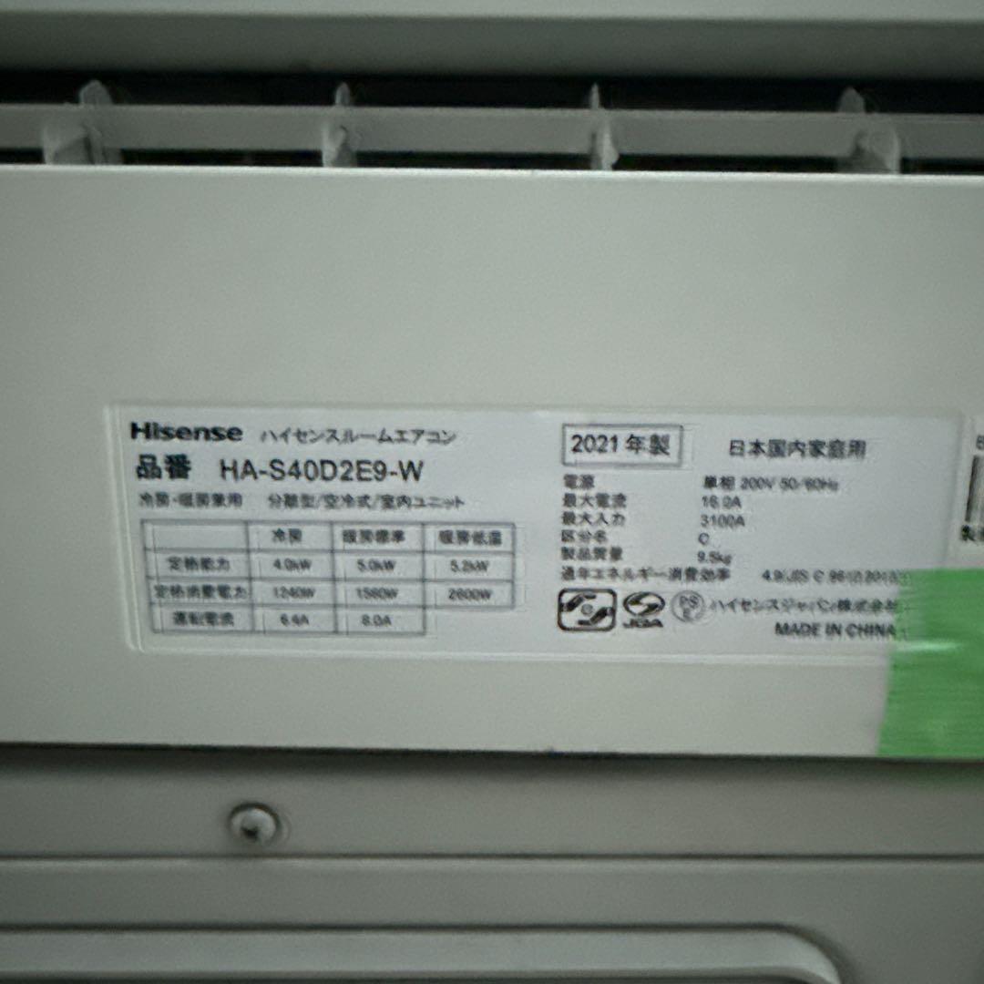 Hisense ルームエアコン 14畳 200V HA-S40D2E9