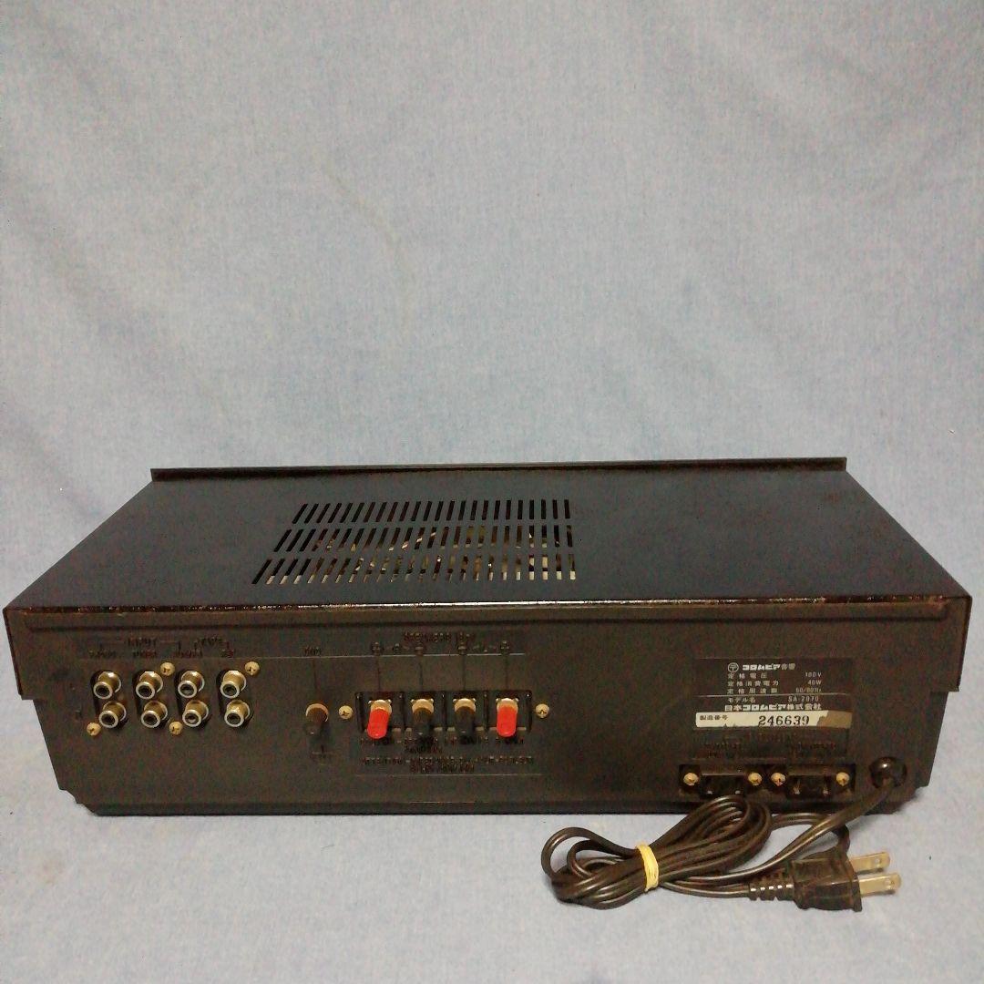 コロンビア　ビンテージアンプ　SA-2970　COLUMBIA　昭和レトロ