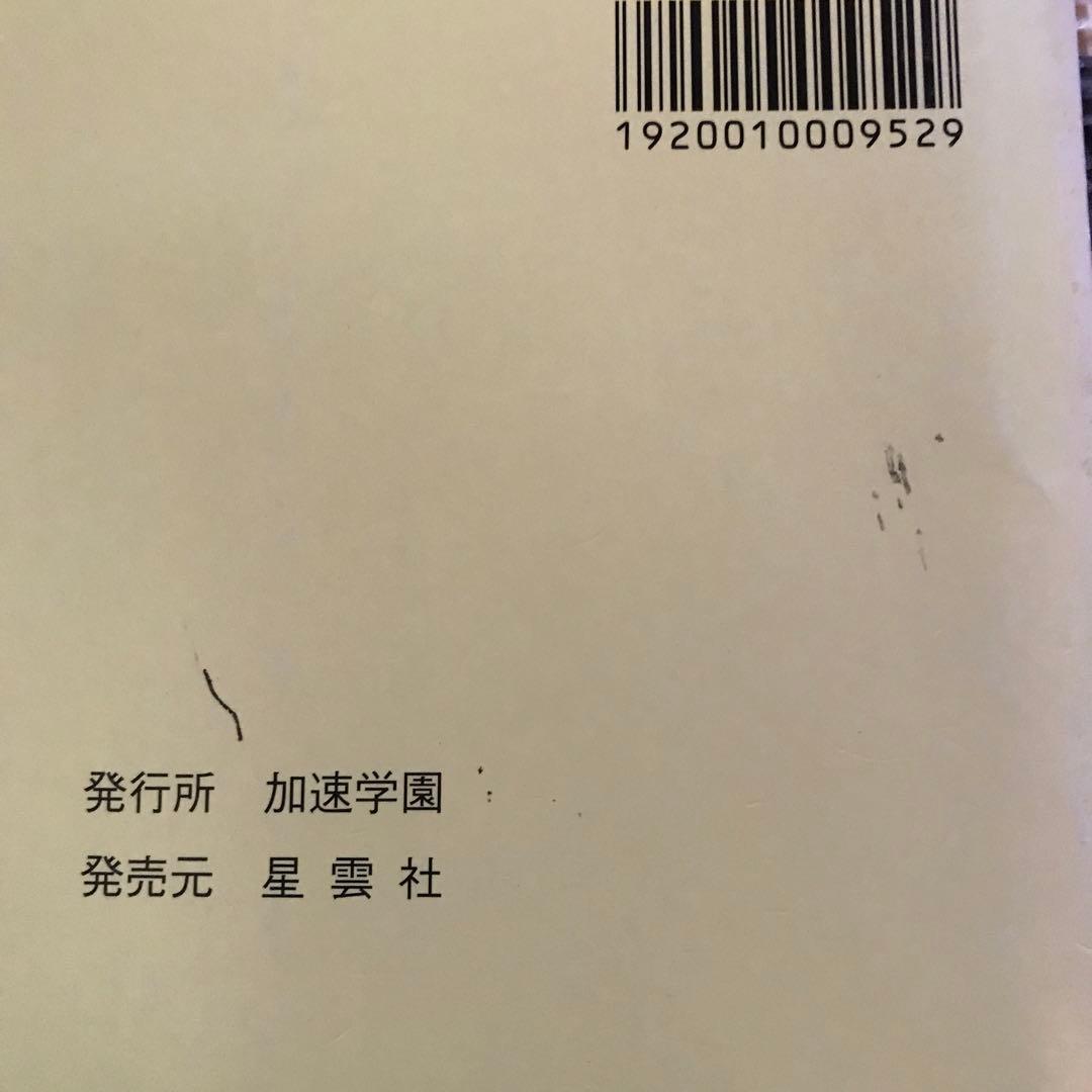 グラビトニックス 宇宙学序章