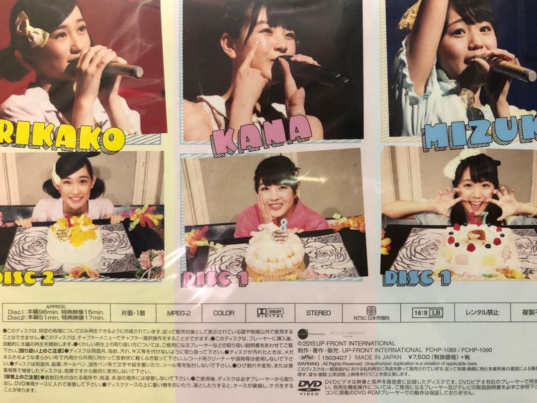 佐々木莉佳子　中西香菜　室田瑞希　バースデーイベント2016 DVD