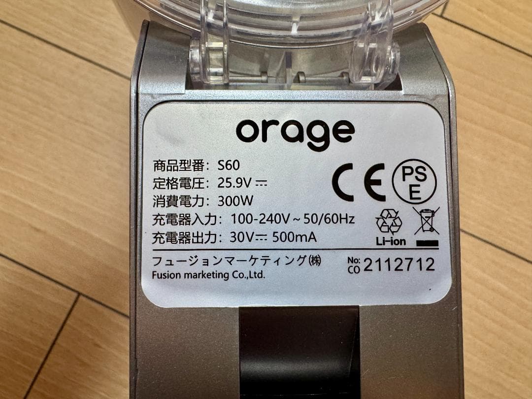 Orage S60 コードレス掃除機 オラージュ