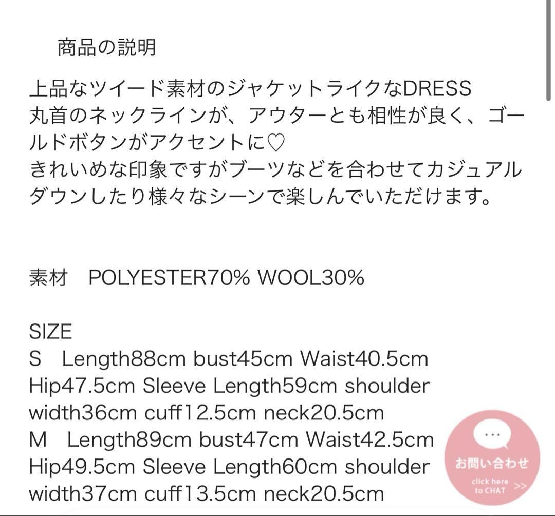 birthdaybash バースデーバッシュ　ツイード　ワンピース　M 完売品