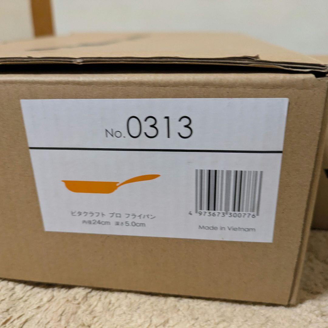【ビタクラフト 】Proステンレスフライパン 24cm＆別売蓋　2点セット