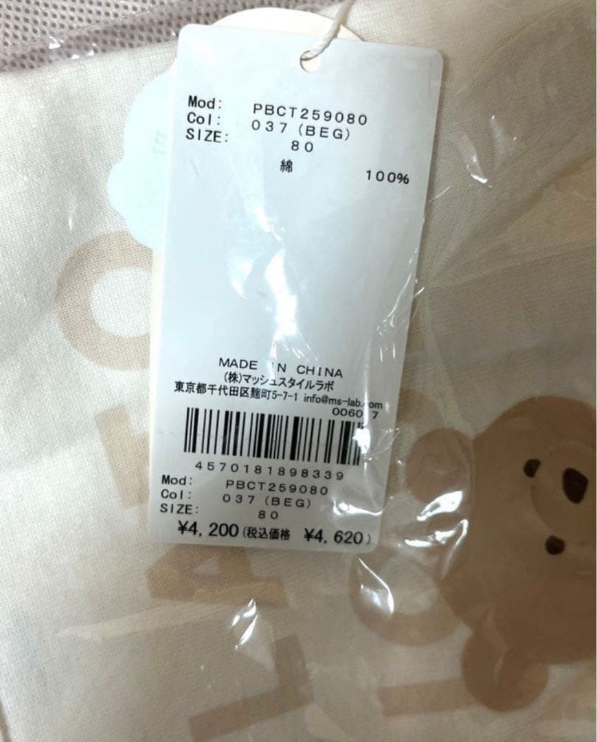 last1 新品ジェラートピケ BABY ぬいぐるみワンポイント熊上下80セット