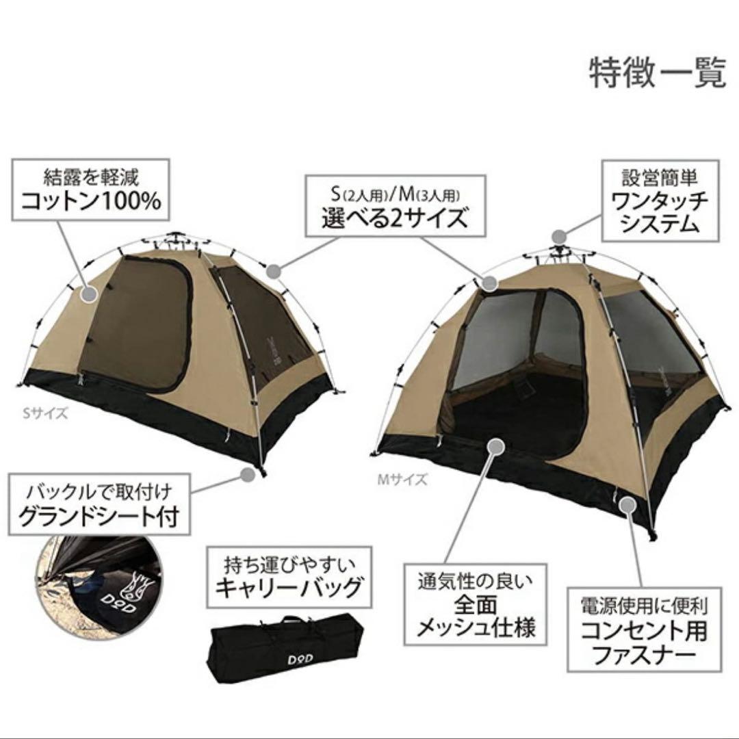 【新品未開封】DOD カンガルーテントＳ　①