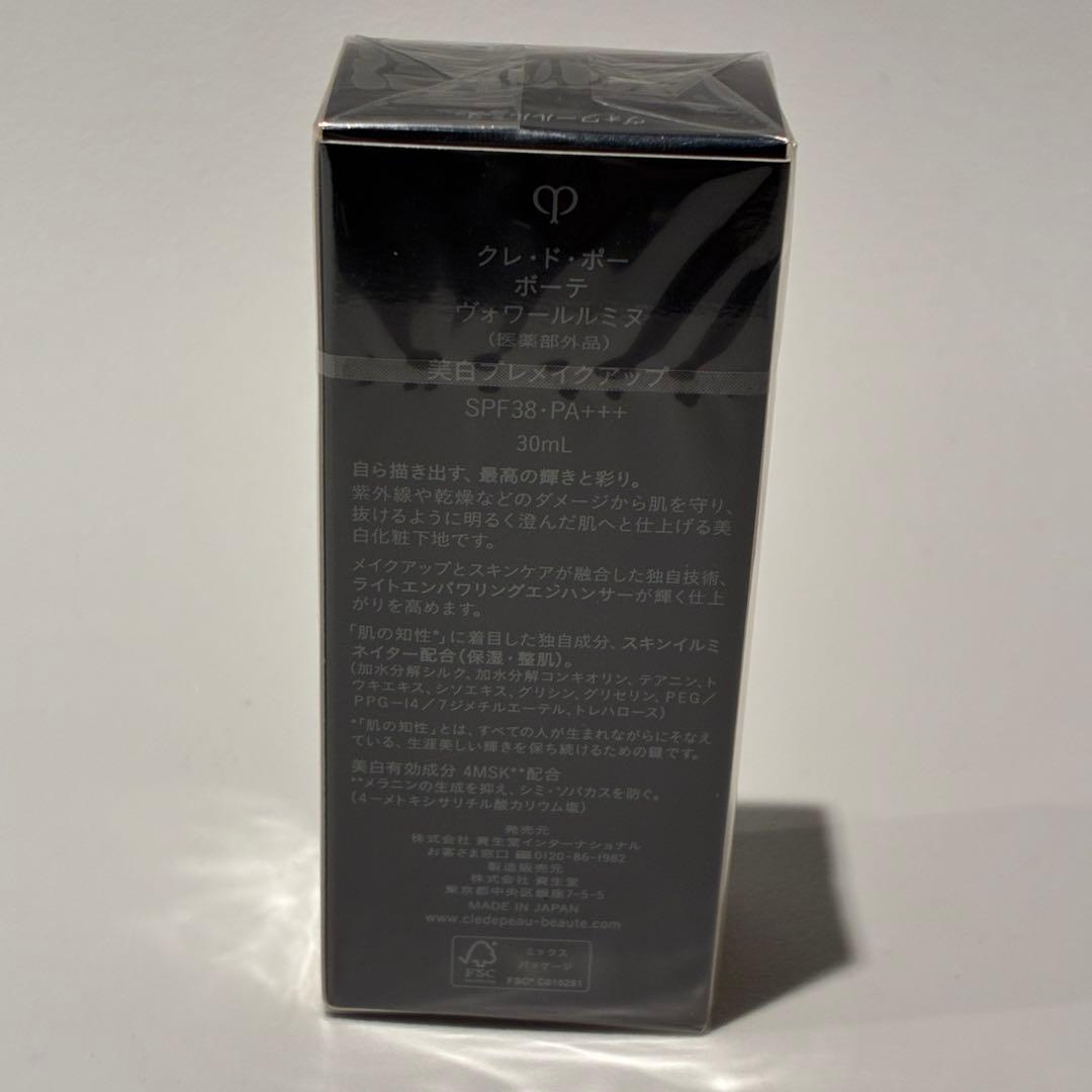 クレ・ド・ポー ボーテ ヴォワールルミヌ 美白プレメイクアップ 30ml 未開封